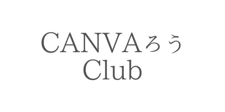 CANVAろう Club